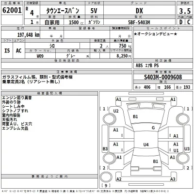 Toyota TOWN ACE VAN  с аукциона в Японии