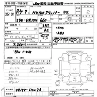 Nissan CLIPPER VAN лот № 35101 оценка R  с аукциона в Японии 9