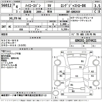Toyota HIACE VAN  с аукциона в Японии