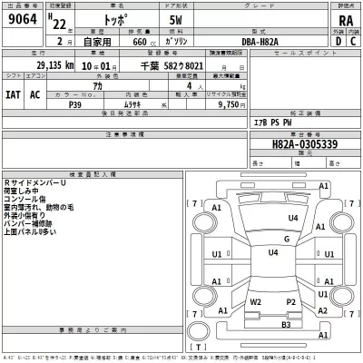 Mitsubishi TOPPO  с аукциона в Японии