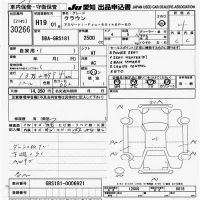 Toyota CROWN лот № 30266 оценка 4  с аукциона в Японии 9