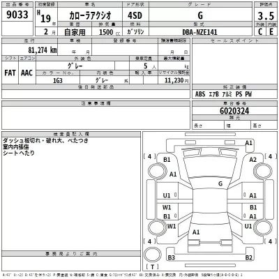Toyota COROLLA AXIO  с аукциона в Японии