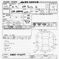 Toyota WISH лот № 30263 оценка 3.5  с аукциона в Японии 9