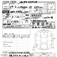 Citroen C5 лот № 52 оценка 4  с аукциона в Японии 9