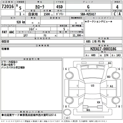 Toyota COROLLA  с аукциона в Японии