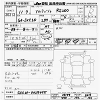 Toyota ALTEZZA лот № 30313 оценка R  с аукциона в Японии 9