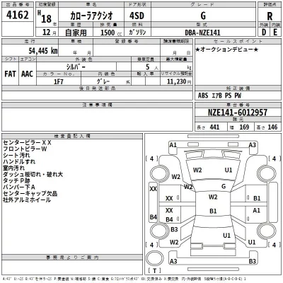 Toyota COROLLA AXIO  с аукциона в Японии