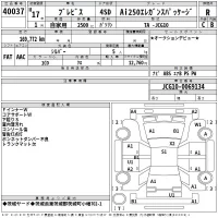 Toyota BREVIS лот № 40037 оценка R  с аукциона в Японии 2