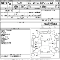 Toyota ALLEX лот № 72073 оценка 3.5  с аукциона в Японии 2