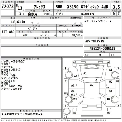 Toyota ALLEX  с аукциона в Японии