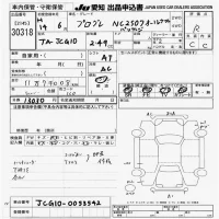 Toyota PROGRES лот № 30318 оценка R  с аукциона в Японии 9