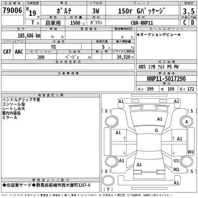 Toyota PORTE  с аукциона в Японии