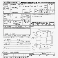 Honda FREED лот № 30303 оценка R  с аукциона в Японии 9