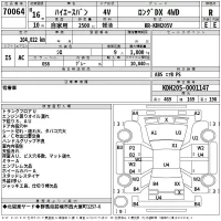 Toyota HIACE VAN лот № 70064 оценка R  с аукциона в Японии 2