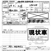 Nissan FUGA лот № 10085 оценка -  с аукциона в Японии 8