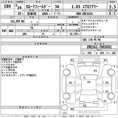 Toyota COROLLA FIELDER  с аукциона в Японии