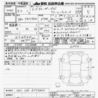 Toyota LAND CRUISER PRADO лот № 3076 оценка 5  с аукциона в Японии 9