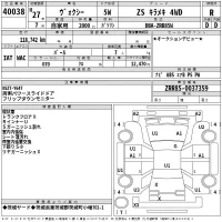 Toyota VOXY лот № 40038 оценка R  с аукциона в Японии 2