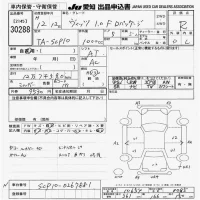Toyota VITZ лот № 30288 оценка R  с аукциона в Японии 9
