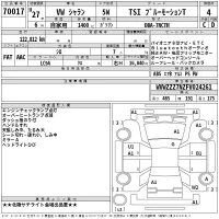 Volkswagen SHARAN лот № 70017 оценка 4  с аукциона в Японии 2