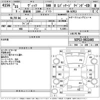 Toyota VITZ лот № 4156 оценка R  с аукциона в Японии 2