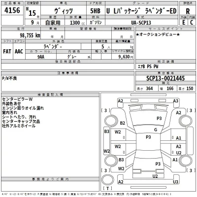 Toyota VITZ  с аукциона в Японии
