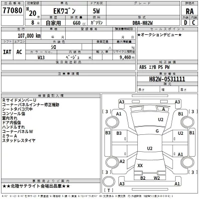 Mitsubishi EK WAGON  с аукциона в Японии