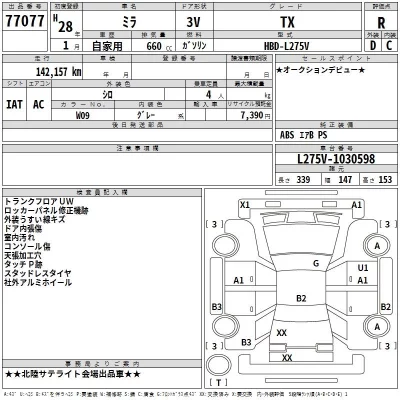 Daihatsu MIRA  с аукциона в Японии