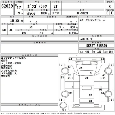 Mazda BONGO  с аукциона в Японии