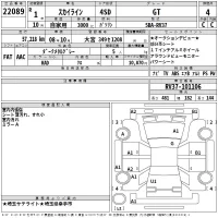 Nissan SKYLINE лот № 22089 оценка 4  с аукциона в Японии 2