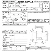 Nissan CONDOR лот № 8518 оценка 3.5  с аукциона в Японии 11