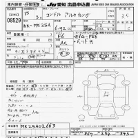 Nissan CONDOR лот № 8529 оценка 3.5  с аукциона в Японии 11