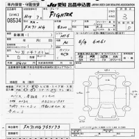 Mitsubishi FUSO FIGHTER лот № 8534 оценка 3  с аукциона в Японии 11