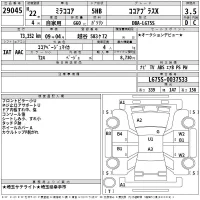 Daihatsu MIRA лот № 29045 оценка 3.5  с аукциона в Японии 2