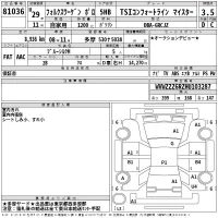 Volkswagen POLO лот № 81036 оценка 3.5  с аукциона в Японии 2