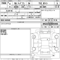 Volkswagen TIGUAN лот № 7008 оценка 5  с аукциона в Японии 2