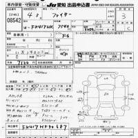 Mitsubishi FUSO FIGHTER лот № 8542 оценка 3  с аукциона в Японии 11