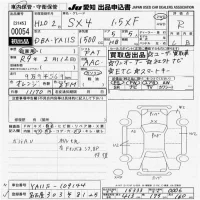 Suzuki SX-4 лот № 54 оценка R  с аукциона в Японии 9
