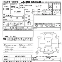 Suzuki JIMNY SIERRA лот № 1016 оценка 3  с аукциона в Японии 9