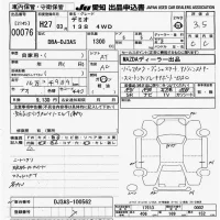 Mazda DEMIO лот № 76 оценка 3.5  с аукциона в Японии 9