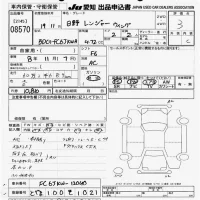 Hino RANGER лот № 8570 оценка 3  с аукциона в Японии 11