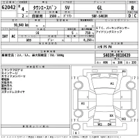 Toyota TOWN ACE VAN лот № 62042 оценка R  с аукциона в Японии 2