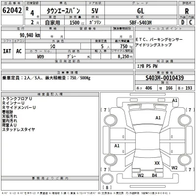 Toyota TOWN ACE VAN  с аукциона в Японии