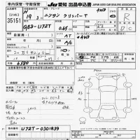 Nissan CLIPPER TRUCK лот № 35151 оценка R  с аукциона в Японии 9