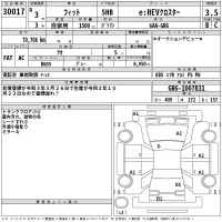 Honda FIT лот № 30017 оценка 3.5  с аукциона в Японии 2