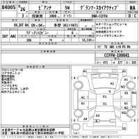 Mazda BIANTE лот № 84005 оценка RA  с аукциона в Японии 2
