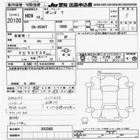 Mazda BONGO лот № 20100 оценка 3  с аукциона в Японии 8