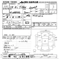 Mazda TITAN лот № 7074 оценка 3  с аукциона в Японии 9