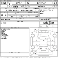 Suzuki EVERY лот № 3058 оценка 4.5  с аукциона в Японии 2