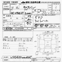 Nissan CARAVAN VAN лот № 20094 оценка R  с аукциона в Японии 9